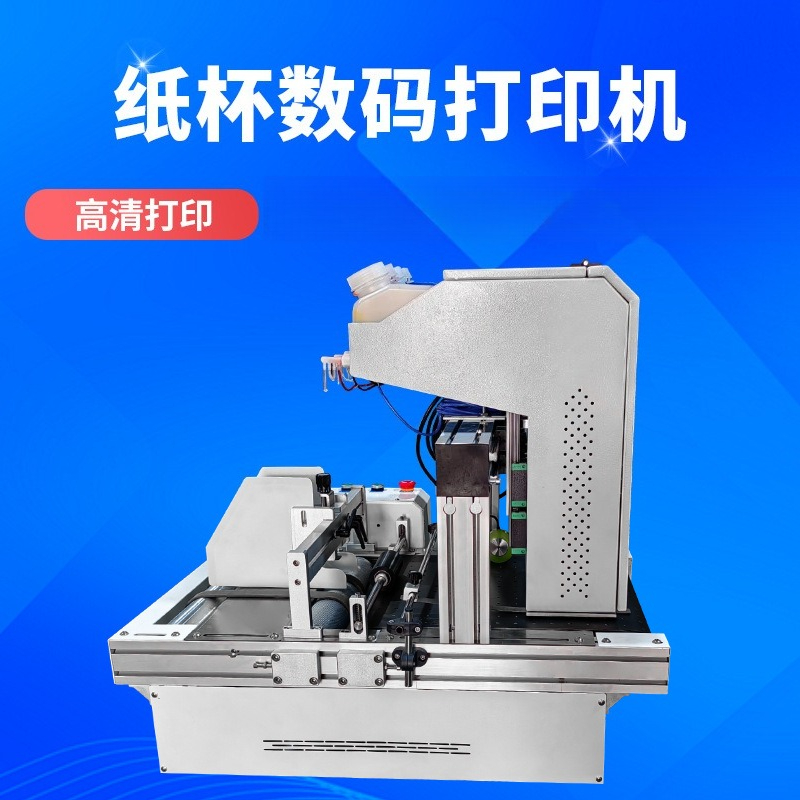 Настольный принтер для бумажны – обзор и цена Commercial Digital Printing Machine