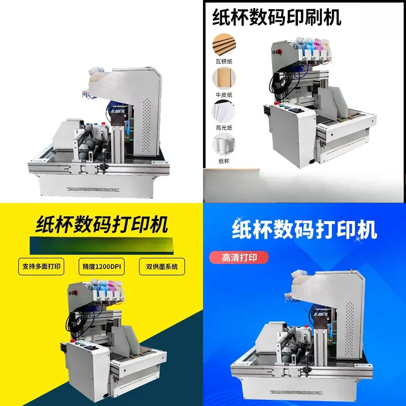 Настольный принтер для бумажны – обзор и цена Commercial Digital Printing Machine